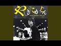 アンコール 鳳蘭に作った曲 (MC)