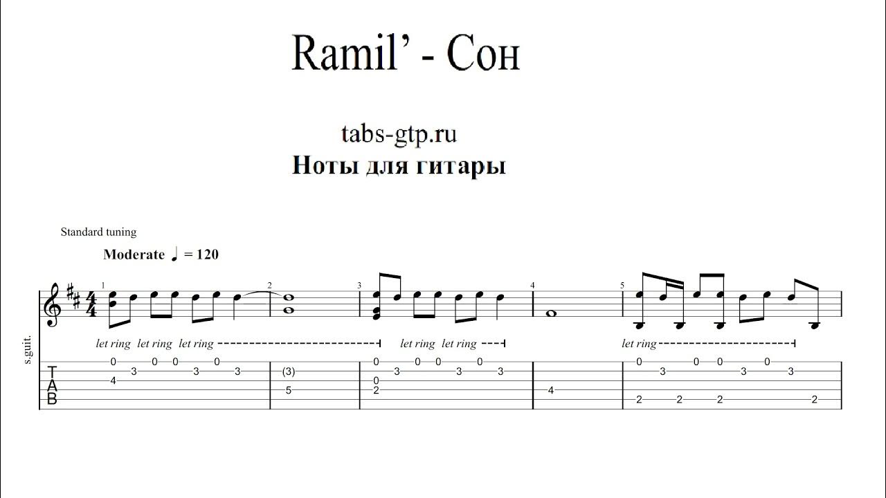 Sleep tab. Sleep tab. Sleep tab. На таблетках exp. Ноты сон.