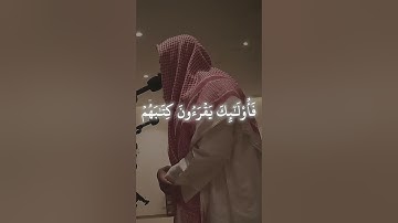 تلاوة خاشعة #الشيخ_محمد_حمزة_فلامرزي #سورة_الإسراء #القران_الكريم #quran #جامع_شرق_الحد(البوچيرية)