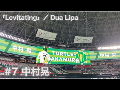 #7 中村晃(ソフトバンクホークス)登場曲「Levitating」／ Dua Lipa【2021年公式戦】