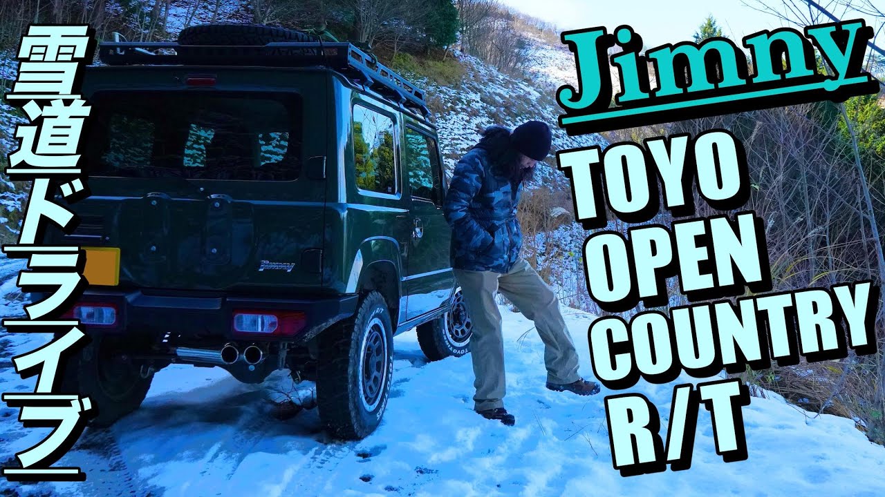 [初めての雪道] ジムニーJB64で予想もしなかった雪道をTOYO OPEN COUNTRY R/Tで山頂へ　栗鹿山林道の旅　アラフィフ男子〜贅沢時間〜