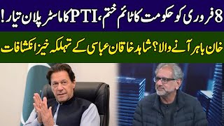 Shocking Revelations Of Shahid Khaqan Abbasi Fact Matters 365 News Eh2S