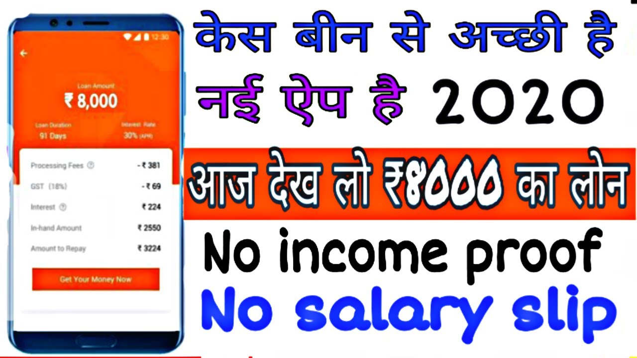 Online instant personal Loan Get ₹8000 loan No Credit Score without