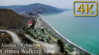 [4K] РОССИЯ КРЫМ СЕЛО РЫБАЧЬЕ АЛУШТА  2023. Путешествие по России.Крым реалии