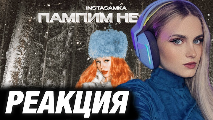 МОДЕСТАЛ СМОТРИТ INSTASAMKA - Пампим нефть (Премьера клипа, 2024)