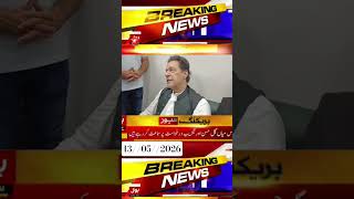 don't skip video plz 🙏🙏😭😭 #shorts #shortvideo #imrankhan #ptiofficial #politicalnews #newsupdate #zh