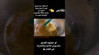 الرز بالشعرية على اصوله ?