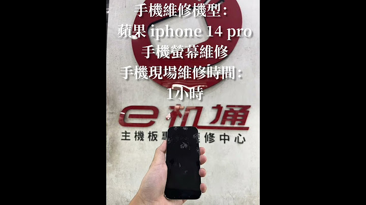 高雄手機維修 iphone主機板維修 手機不開機 手機資料救援 手機螢幕破裂-e機通iPhone現場維修