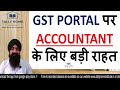 ITC RECONCILIATION | TALLY VS GST PORTAL ITC RECONCILIATION | GSTR3B VS GSTR2B RECONCILIATION