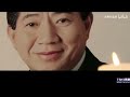 願為江水 與君重逢 盧武鉉 文在寅 願為江水 與君重逢 盧武鉉 文在寅