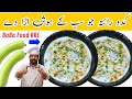 Bottle gourd raita  raita recipe  kaddu ka raita  lauki ka raita  chef rizwan baba food rrc