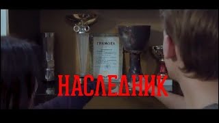 Короткометражный Фильм 