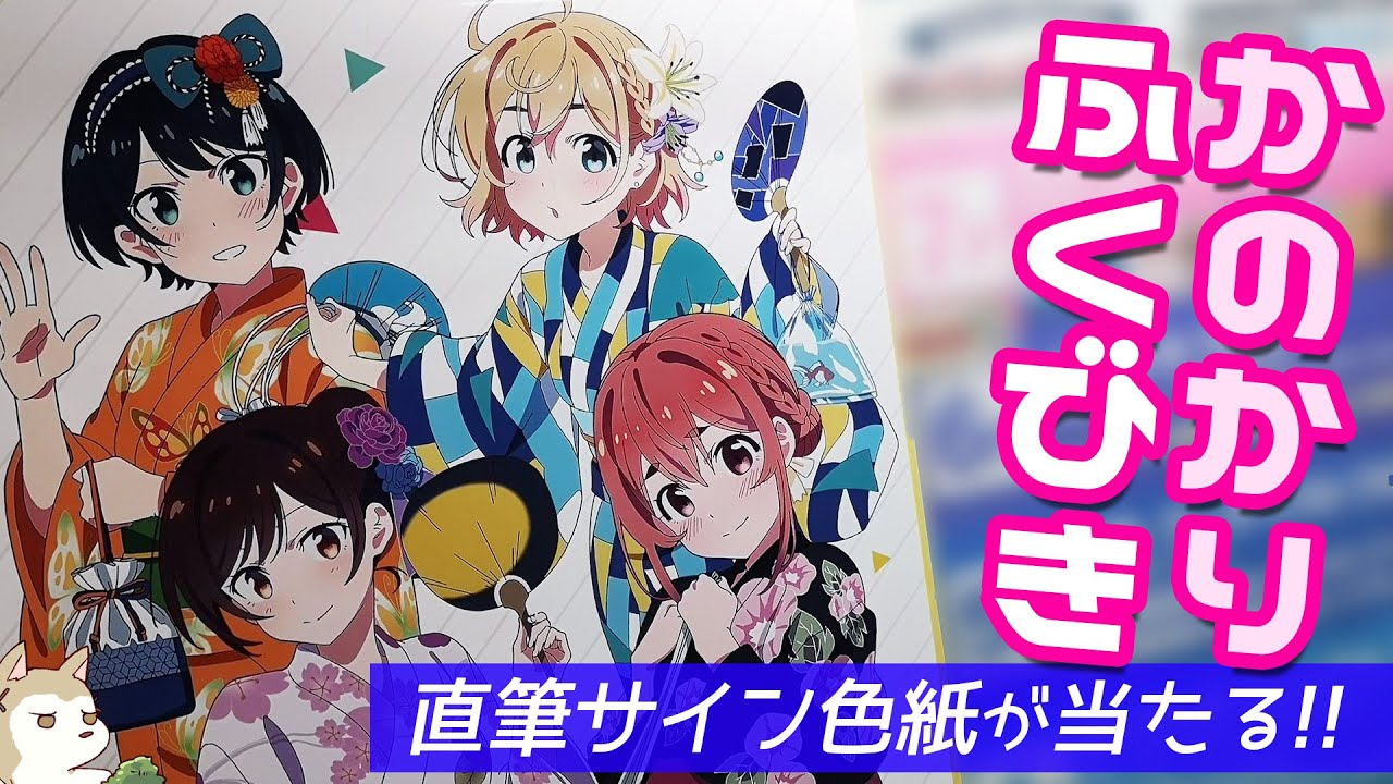 超激レア直筆サイン色紙が各1名に当たる！描きおろし浴衣が風流なかの