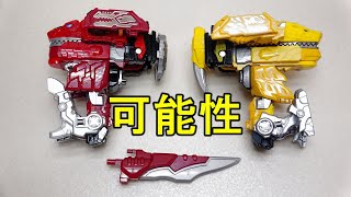 補足 妄想 ｄｘゼンカイオー のジョイントと強化合体の可能性 機界戦隊ゼンカイジャー Zenkai Gattai Zenkaioh Juragaon Youtube