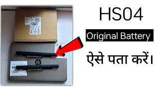 How to purchase HP Laptop Original battery | HP laptop battery HS04