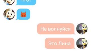 картинка: Переписка Вилли и Поночки| Переписка Дьюи и Вебби| Dabbigaill