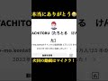 僕のチャンネル登録者数が30000人いきましたー!#ショート