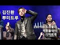 230104 뮤지컬 드라큘라 커튼콜데이 김진환 뿌미트루