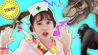 Let's Play with Dinosarus! Doctor Jini🚑ㅣColorful Playground