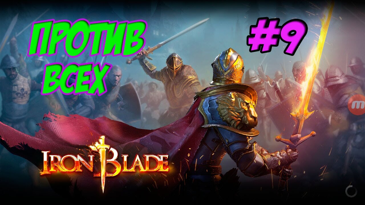 Обзор ANDROID Игр#9 Iron Blade