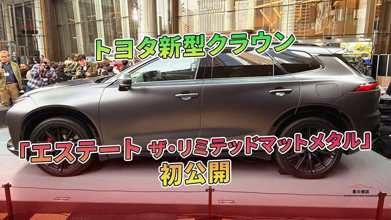 Toyota's new Crown 