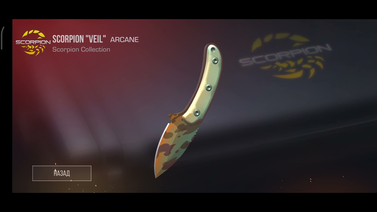 Картинки скорпион нож из стандофф 2
