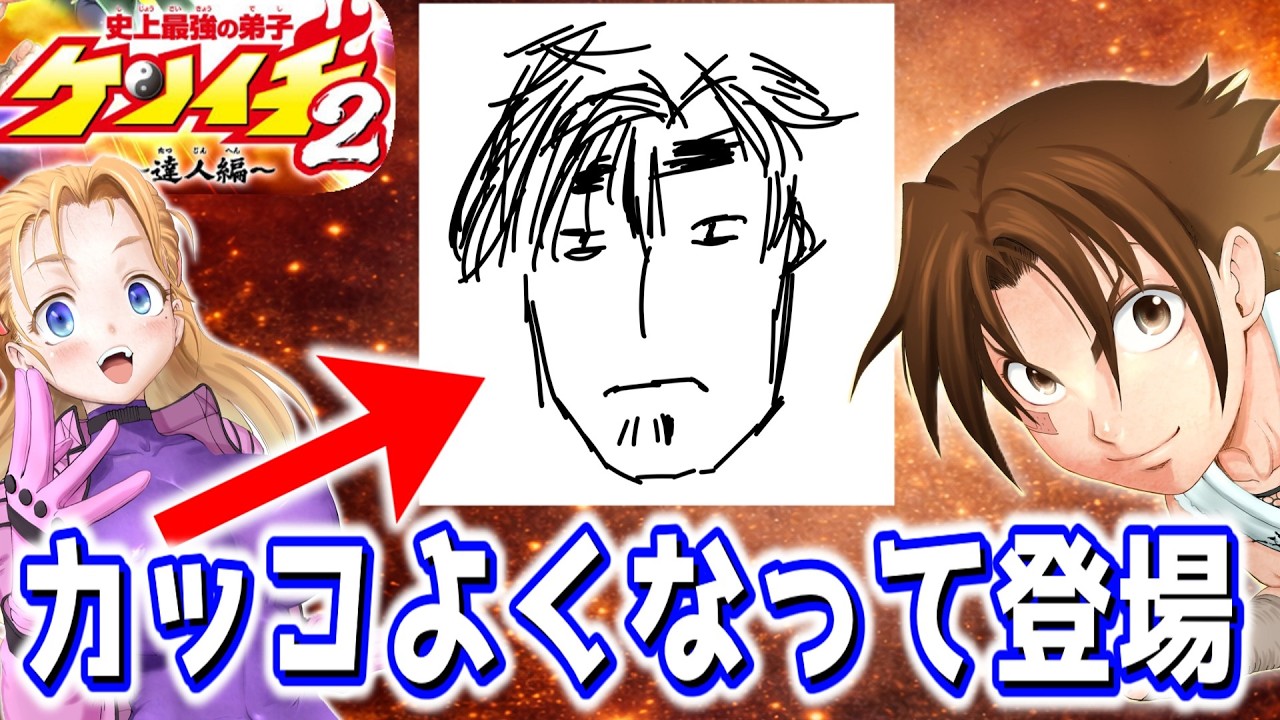 Thoughts on Kenichi: The Mightiest Disciple 2 Episode 7] The