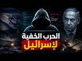 ما الذي فعلته غزة بـالهسبارا الإسرائيلية؟