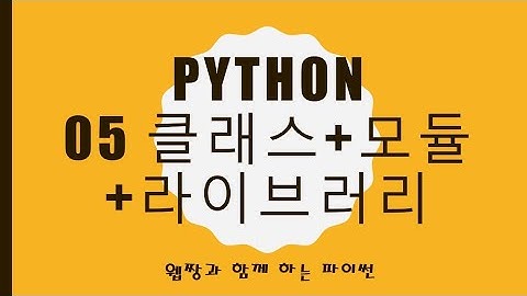 Webjjang Python 2025.01.20 05-10 표준 라이브러리 - random(웹짱과 함께하는 파이썬)