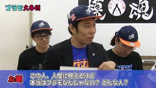 【衝撃のラスト!!】模魂ちゃん！#1③　プラモ大喜利＆模型の格言！