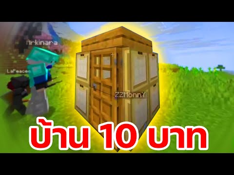 สร้างบ้านกี่โมง??????????