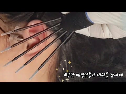 ASMR_ Real Series]  메이크업면봉 귀청소_  Makeup cotton swab ear cleaning_   メイク 綿棒 耳掃除