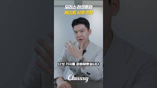 2024 모리스 라크로와 시계 BEST 5