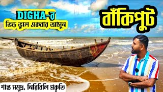 Bankiput - Hidden Beach Near Digha Offbeat Sea Beach Near Kolkata Bankiput Junput Tourist Places