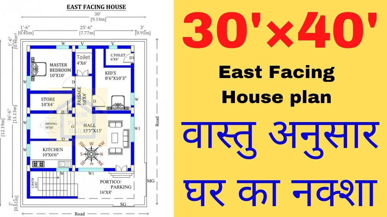 30 by 40 East Facing House plan as per vastu//2BHK House plan - YouTube