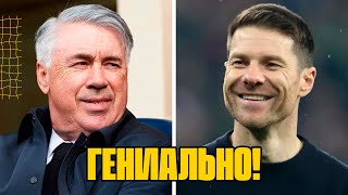 ⚡️Реал - чемпион, Анчелотти - гений | Бавария унижена, Байер - космос | Мхитарян и  потенциал Интера