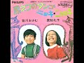 黒ネコのタンゴ 皆川おさむ 黒ネコのタンゴ 皆川おさむ