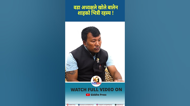 वडा अध्यक्षले खाेले बालेन शाहकाे भित्री रहस्य ! #shorts #balenshah