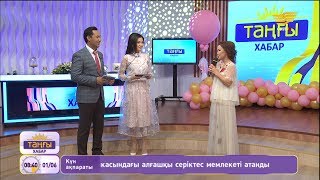 Тахмина Әшімбекова балаларды мерекемен құттықтады