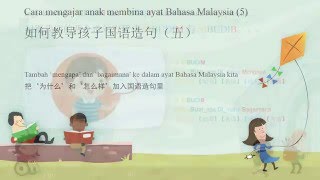 Cara mengajar anak membina ayat Bahasa Malaysia 005