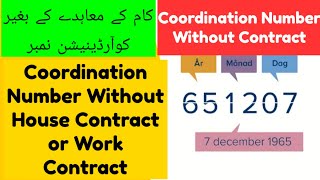 Coordination Number Without Work Contract || in 4 minutes screenshot 3