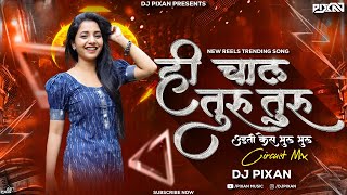 Eth Koni Aas Pass Na | Ithe Koni Aas Paas Na | Hi Chal Turu Turu DJ Song | Circuit Mix | DJ Pixan