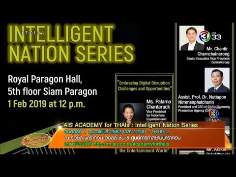 AIS ACADEMY for THAIs : Intelligent Nation Series