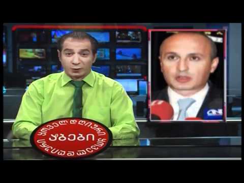 გაღლეტილი ვანო :დ