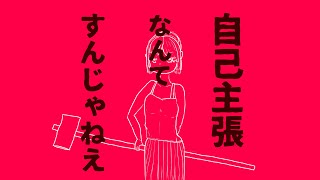 【初音ミク】いいから黙って仕事しろ【オリジナル曲】