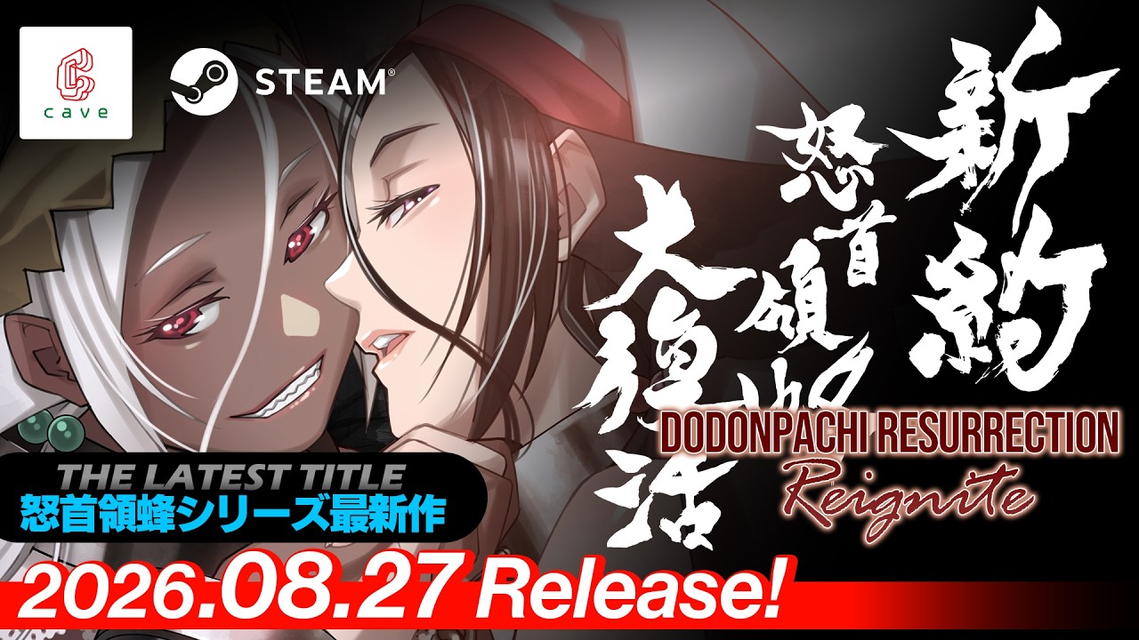 DoDonPachi Resurrection Reignite trailer