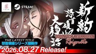 『新約・怒首領蜂大復活』ローンチトレーラー / Reignite - Launch Trailer