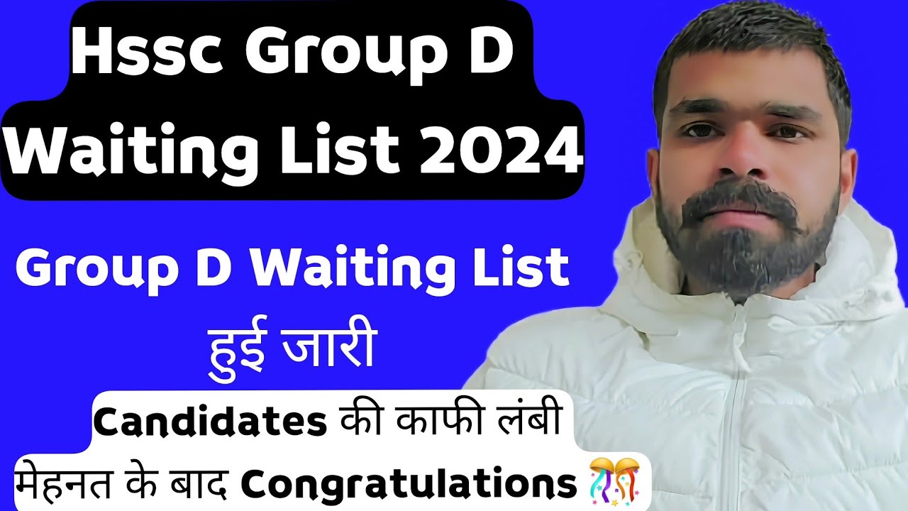 hssc-group-d-waiting-list-out