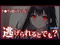 【女性優位 / ﾔﾝﾃﾞﾚ】学校一可愛いのになぜか彼氏が居ない謎の女子生徒に告白してみたら…【男性向けシチュエーションボイス】ASMR yandere