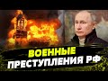 Божья кара уже близко! Как россияне УНИЧТОЖАЮТ религиозные общины?